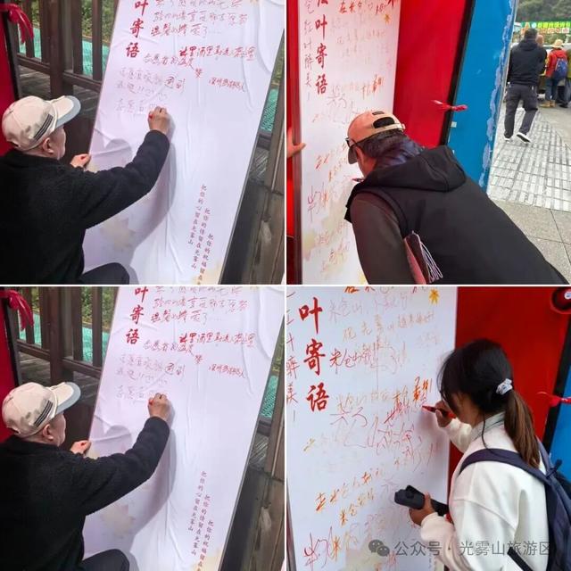 光雾山红叶节：暖心守护，让醉美秋色更有温度