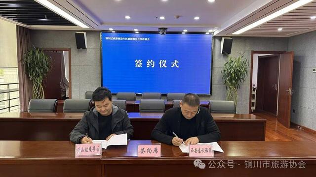 铜川在杨凌举行过夜游旅游推介合作洽谈会