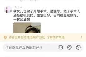 网友质疑“点读机女孩”高君雨脑瘤手术视频为“旧闻”，多方回应图片