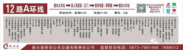下一站，建水！