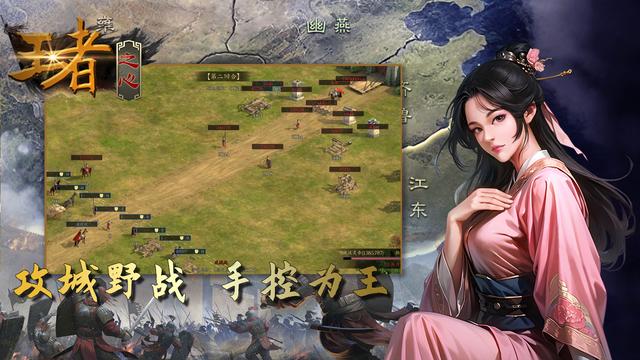 除了率土、三谋一众抽卡游戏，还有第二种三国slg手机游戏吗？