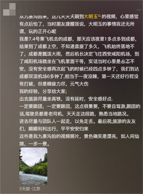 川西坠崖新消息！司机遗体找到，腐烂不堪，被曝驾龄小，家属沉默
