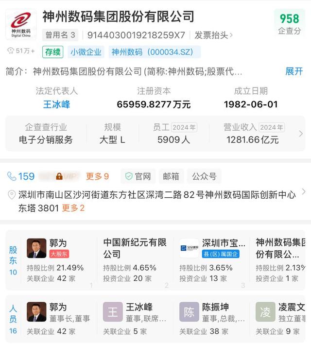 突发公告！他俩正式离婚，"分手费"或达34亿元