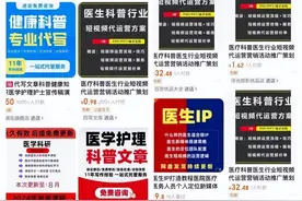 当医生涌向自媒体：MCN批量制造“网红医生”图片