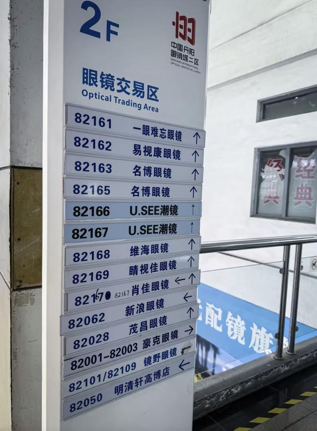 帝王之乡，眼镜之城，当年解放上海也从这里启程