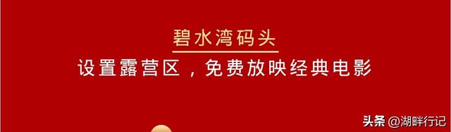 冀州：中秋文旅节目一览