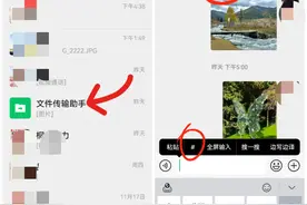 才发现微信#️⃣号功能竟然这么强大厉害，如果不会用真就可惜了图片