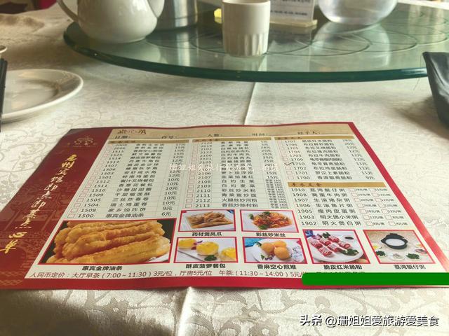 游客在惠州西湖边的老字号喝早茶，遇“怪味”又惊艳的龟苓膏肠粉