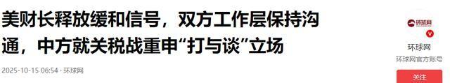 四天后，特朗普收到了北京的答复，中方给出的10个字，让他死心了