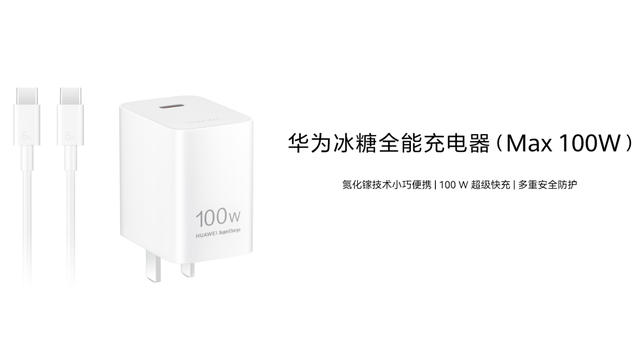 多款新手机、充电器通过UFCS认证，融合快充认证的产品已达197款