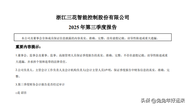 人形机器人:三花智控、绿的谐波、鸣志电器、双环传动，谁潜力大