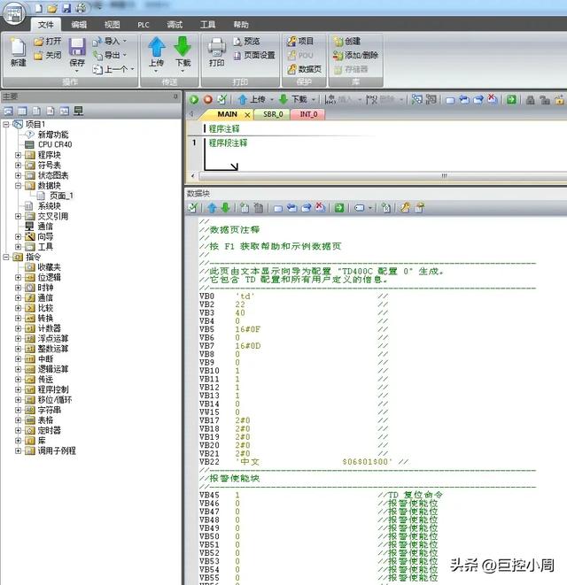 西门子S7-200 SMART TD文本显示器移植介绍