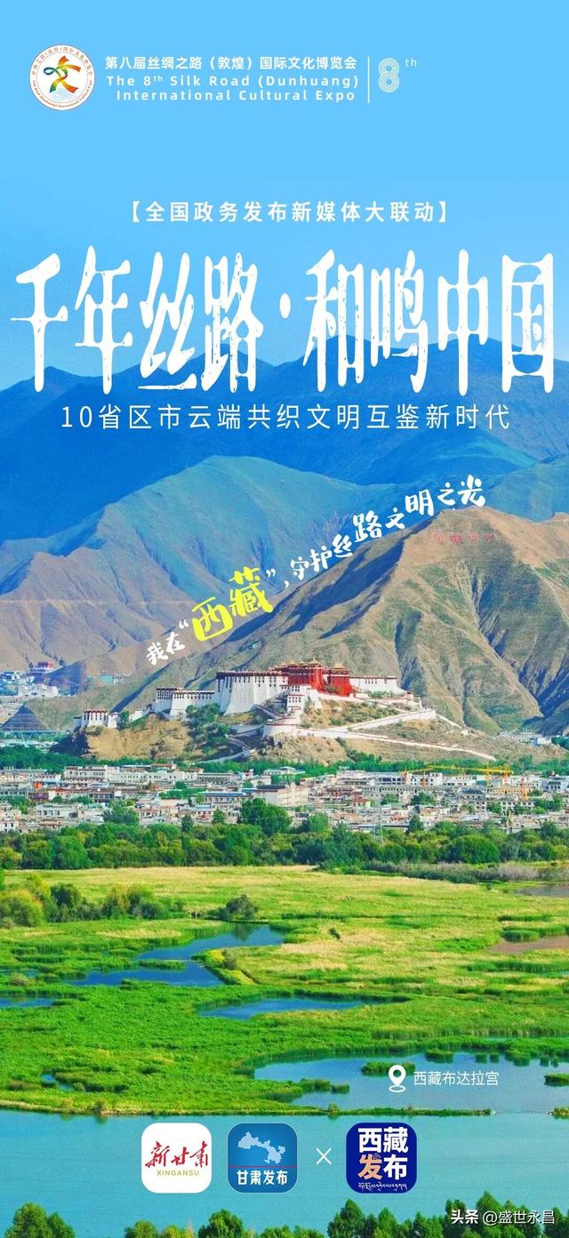 千年丝路正年轻！10省区市携手奏响时代和鸣
