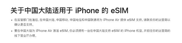 已确认！国行 iPhone Air 无限制，这操作太爽了