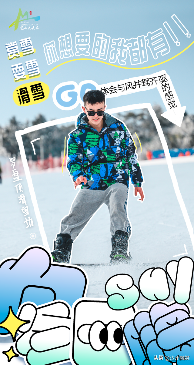 巴山大峡谷一夜入冬，怎么会这么好玩！