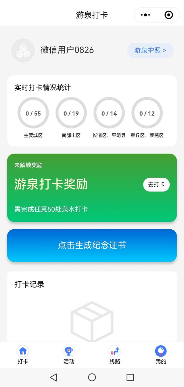 2025济南国际泉水节,游泉打卡送福利!