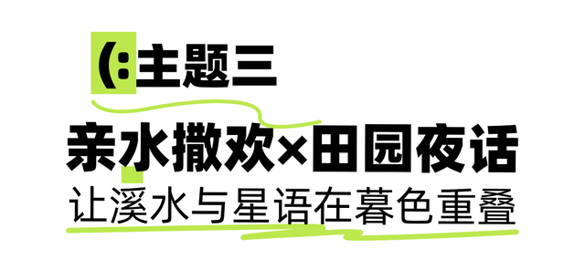 直҈逼҈40℃҈，热҈到҈融҈化҈！去成都这些村儿里凉快一哈！