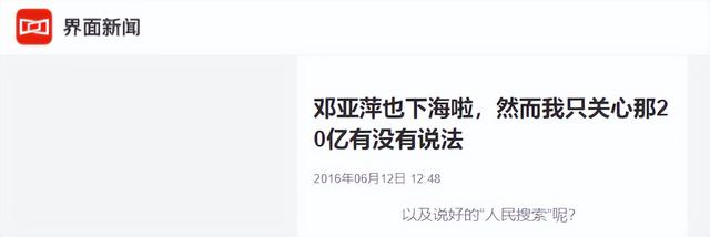 败光20亿、向洋人下跪、国籍问题，邓亚萍身上的标签到底是真是假