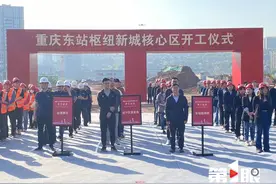 重庆东站站前核心区正式动工！图片