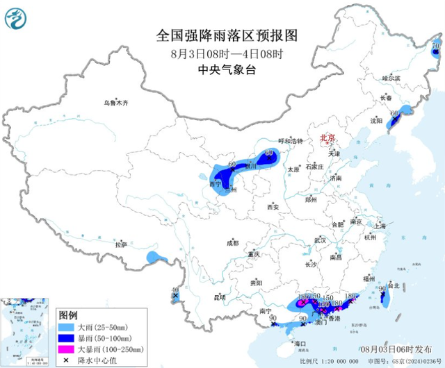 本轮强降雨中心已定，今日夜间至8月4日天气，暴雨大暴雨分布如下