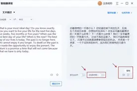 这几个中英文翻译器在线翻译超简单！用过的人都说好！图片