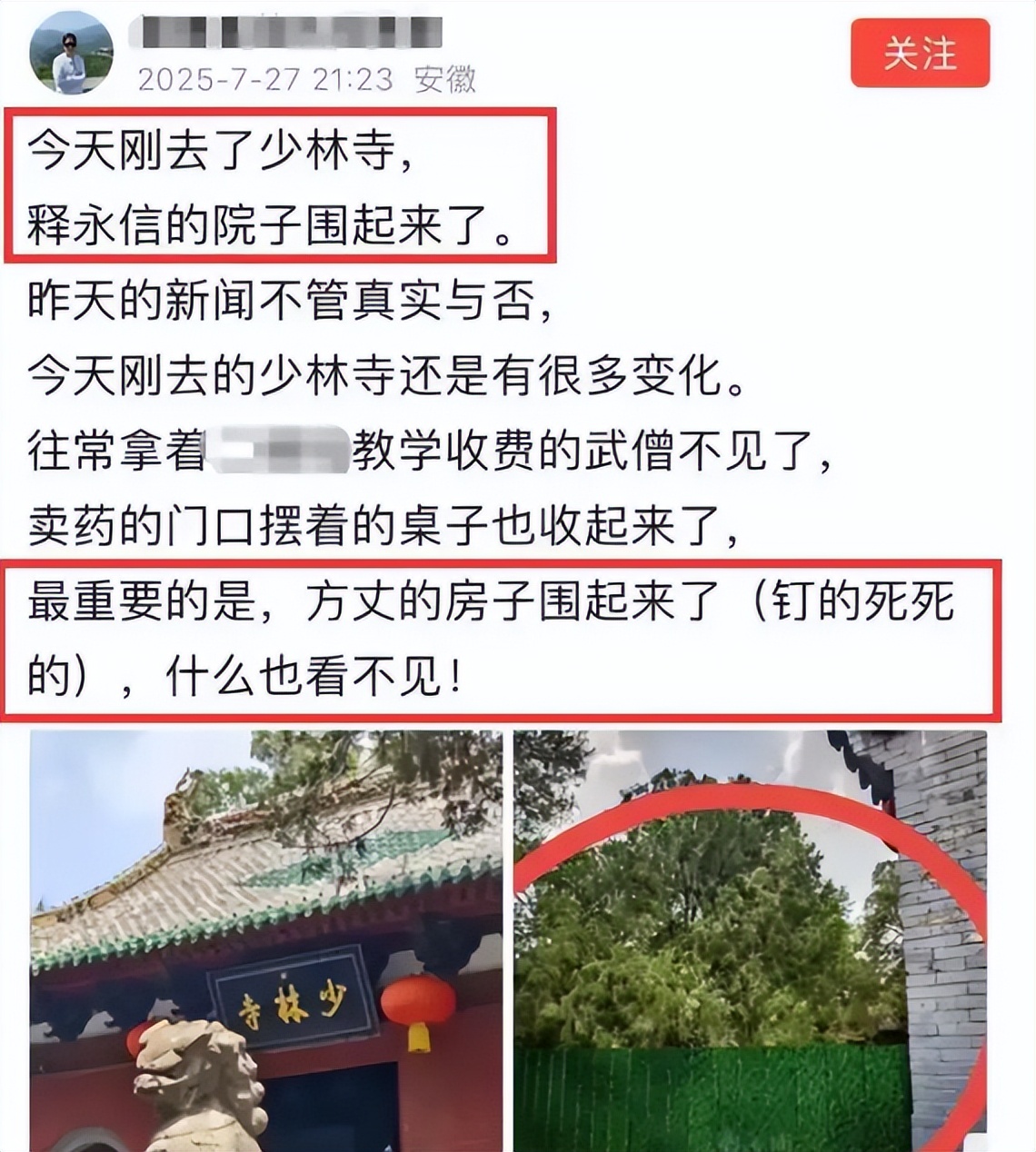 一波未平一波又起!释永信被抓,央视名嘴紧急发声,刘涛也受牵连(图4) 一波未平一波又起!释永信被抓,央视名嘴紧急发声,刘涛也受牵连(图4)