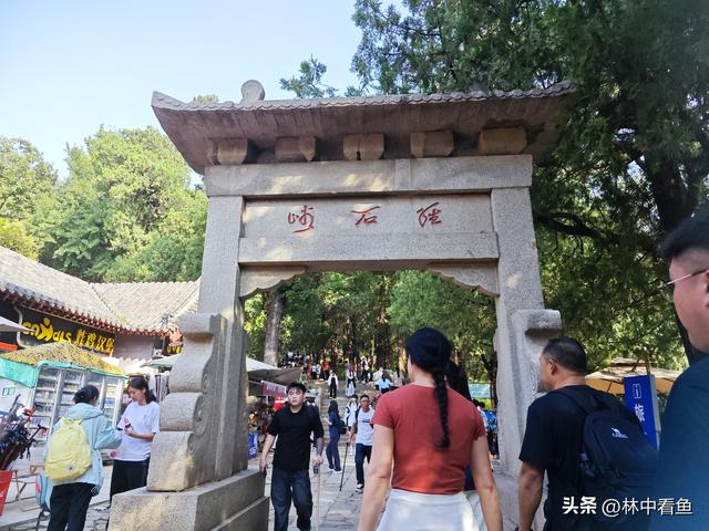 徒步登泰山之一——3小时从一天门到中天门