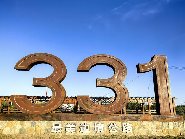 2025年夏季东北边境游（31）第十一天路书 抚远到同江