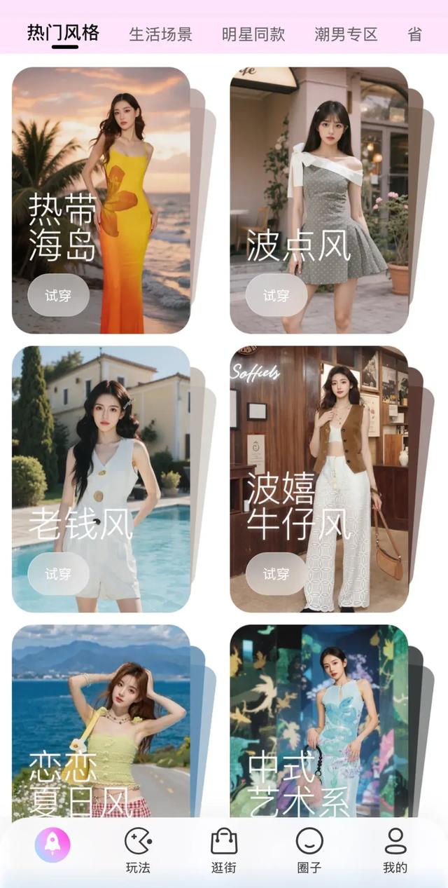 突发！“AI试衣”来了，电商大变天