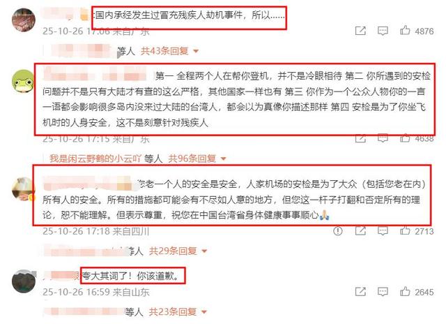 郑智化再次发文吐槽大陆机场，坦言心灰意冷萌生退意，评论区翻车