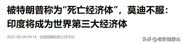 被美国羞辱后，莫迪一夜间变了个人，北京93阅兵，可以给他留个位