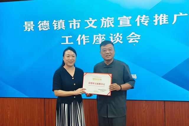 从“瓷都地宝”到“文旅推介官”：民进会员李志清持证上岗