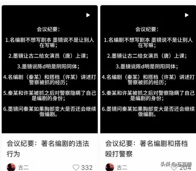 陪玩陪睡只是开胃菜，袭警、舔手指、集体嫖娼，背后的事捂不住了