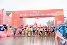 闻着果香奔跑 2024重庆·忠县三峡橘乡田园半程马拉松开赛图片