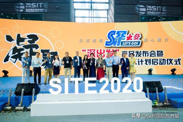【第五届深圳研（游）学旅行资源展】邀您共拓未来