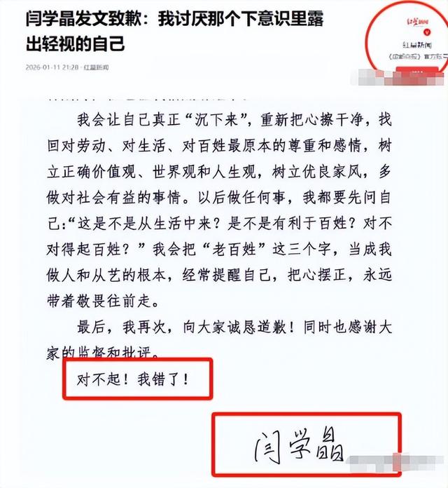 重罚！偷税、背人命债，被官方彻查后首露面的闫学晶 迎来最终结局