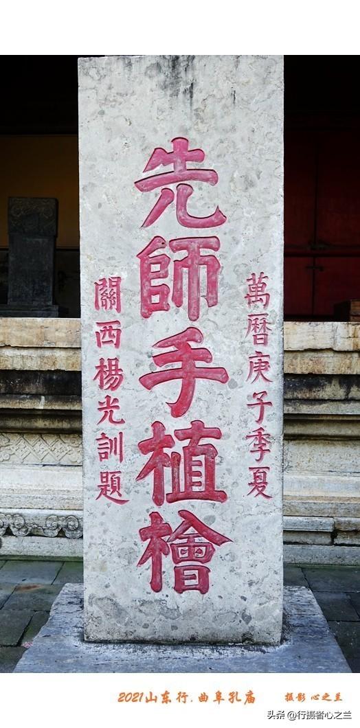 山东行游影记（214）—曲阜孔庙（九）