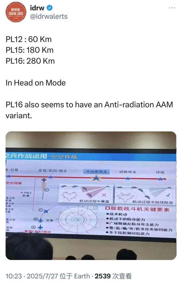 霹雳-16性能有多强悍