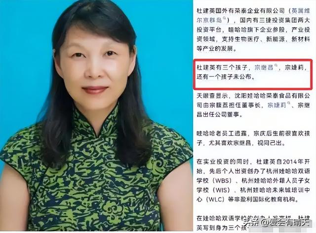 风暴升级！娃哈哈老员工爆料：宗馥莉掌权后，杜建英母子彻底出局