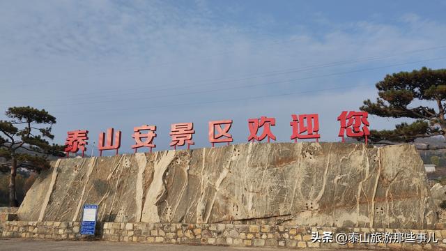 泰安：城东有一个村落，藏着东部首家高端旅游度假区，养心安心