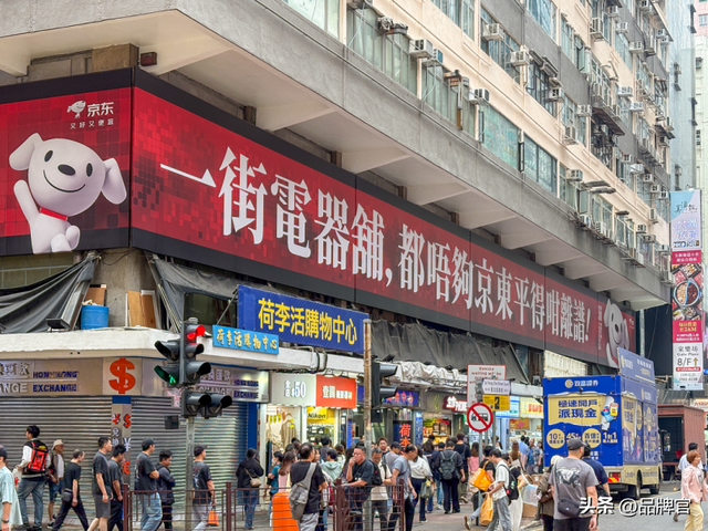 京东又带头卷起来了！“低价炮”轰向香港，港人狂喜薅爆货架