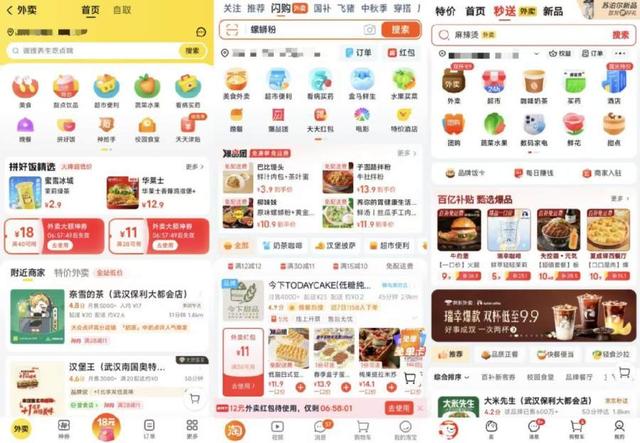 外卖大战潮水退去，实测现在点外卖，美团淘宝京东哪家强