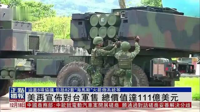 中方禁止入境后，美联邦国务院怒了	，我使馆警告：岛内恐成火药桶