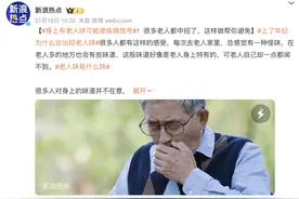 “老人味”或是大病前兆！出现这 4 种气味，要小心了图片