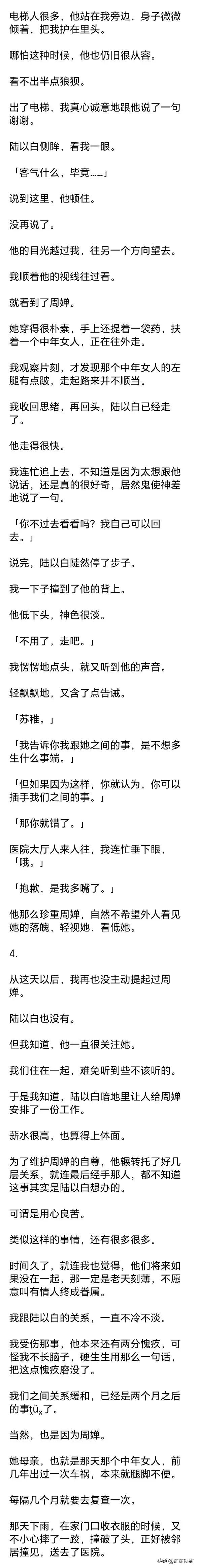 (完)领证那晚,他抽了一夜的烟,然后告诉我,他有个喜欢的姑娘