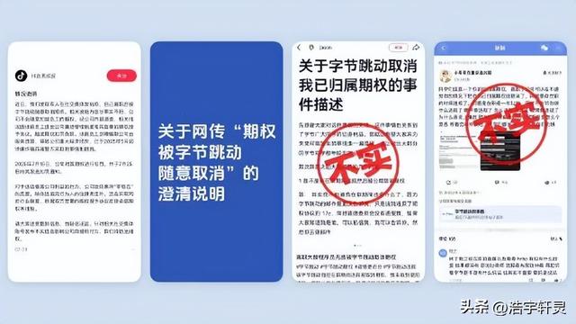 张一鸣震怒，抖音一大批人被开除