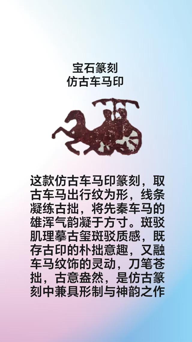 朱宝实 | 《篆刻艺术欣赏》