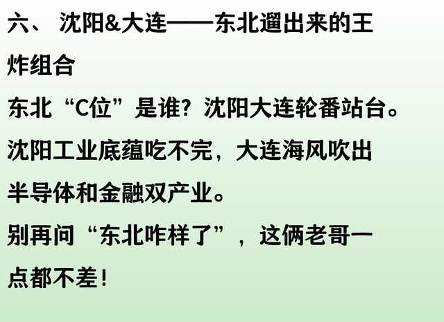 究竟北方最强的十五座城市是哪些？你家乡在其中吗？