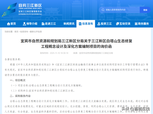 宜宾三江新区大动作：白塔山改造提升、还有龙头山、挂弓山