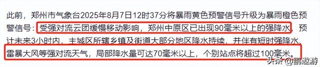离谱！郑州特大暴雨！少林寺拒绝游客入屋避雨！理由引发网友争议